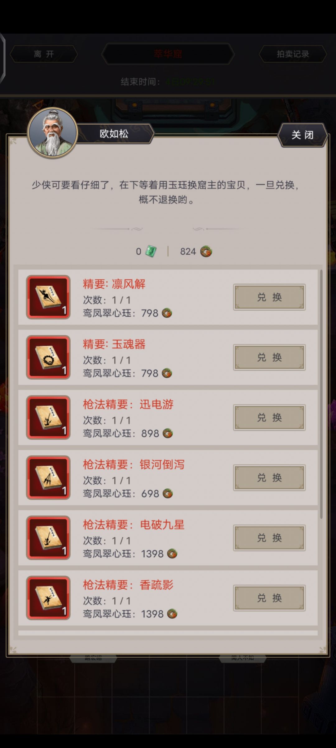 这该先买哪个精要啊?太多活动没氪了 1