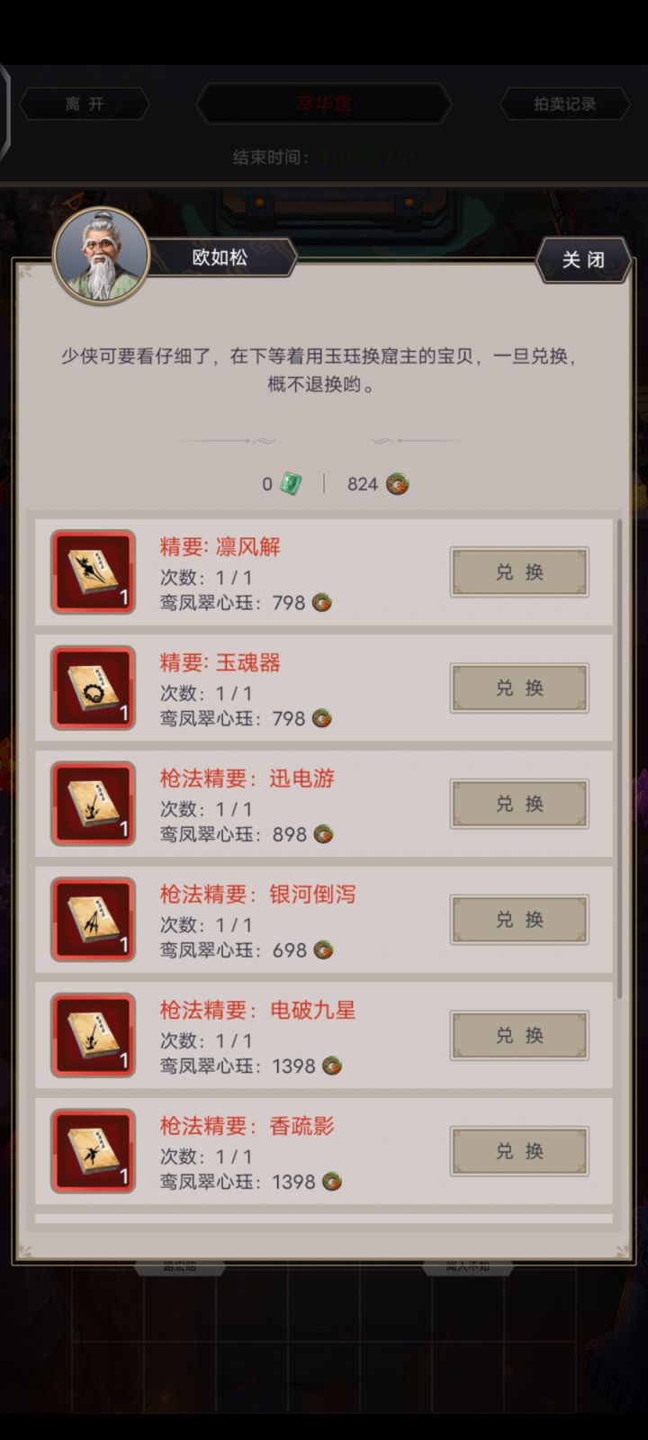 这该先买哪个精要啊?太多活动没氪了截图