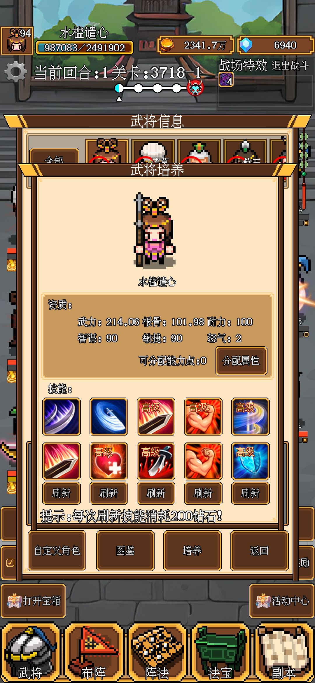 算是攻略吧。。 3