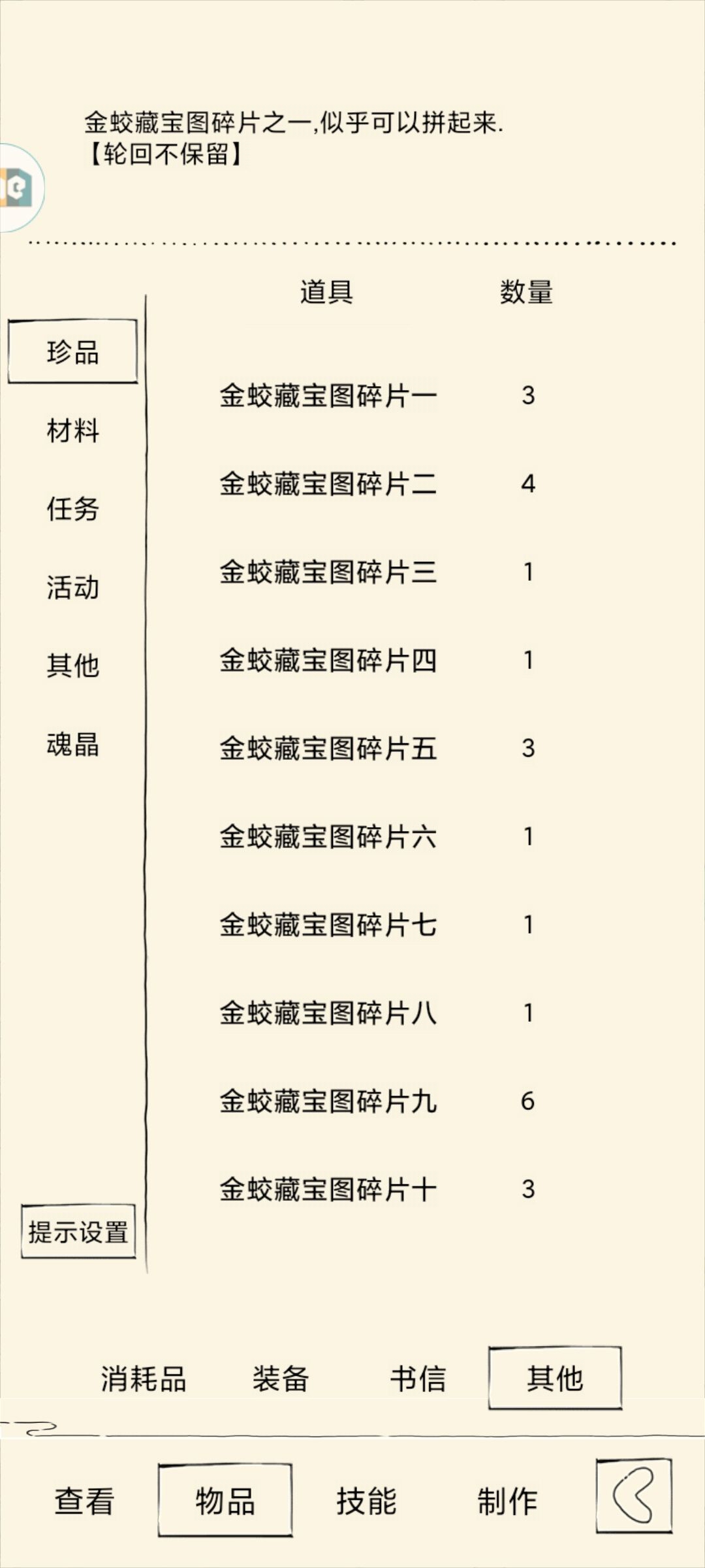 金蛇白嫖,达成 2