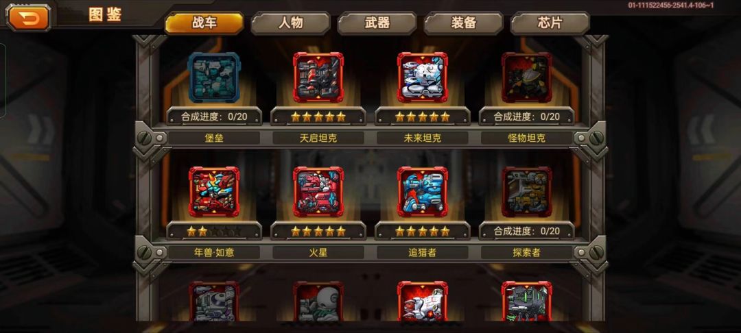 求大神们指导一下坦克 2