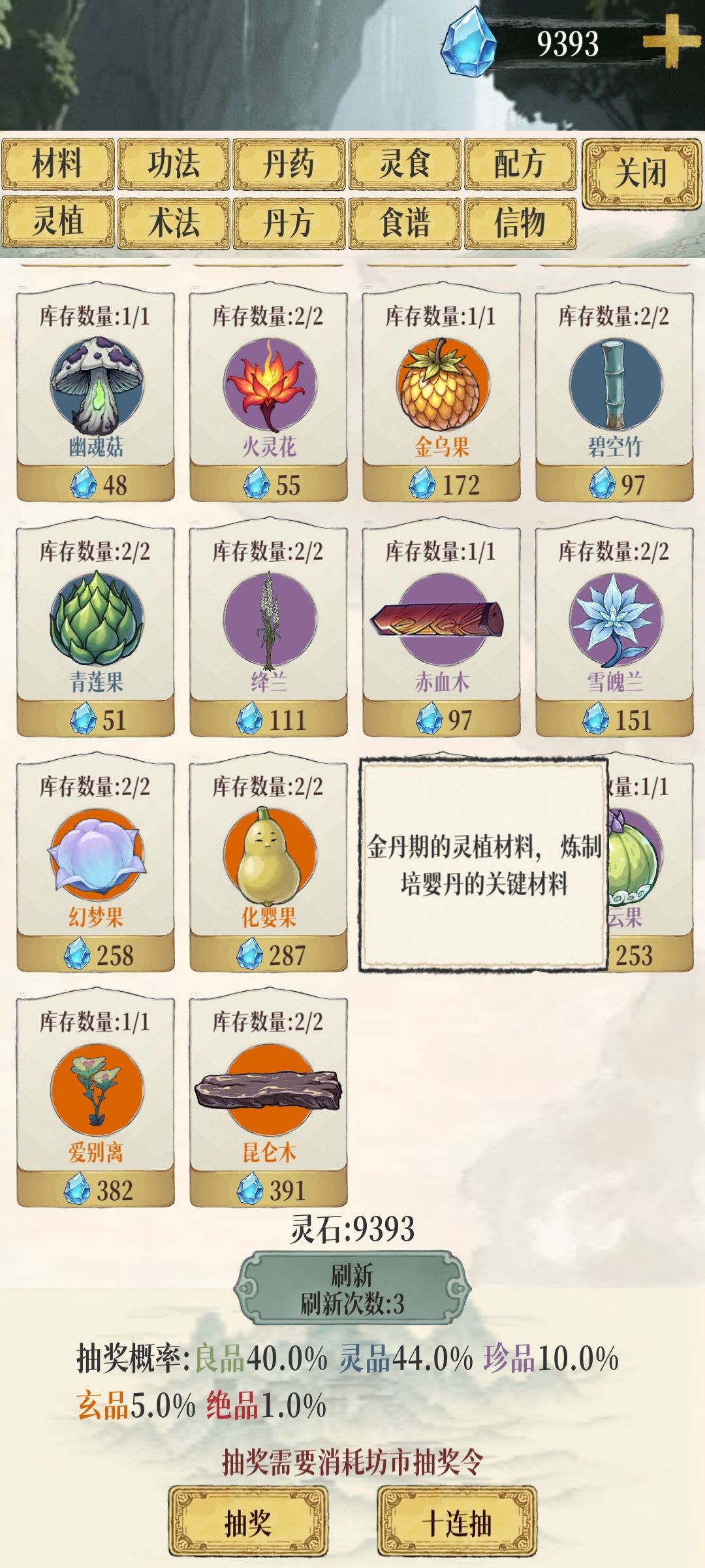 作者更新真挺快的，我建议给这个方式界面每个物品点开的时候告诉你你仓库里有几个，大红藏品已经出这个功能了，坊市也出一下吧，那个自动买总是买多了，还是自己手动买靠谱点，但记不住几个总得切回去看。截图