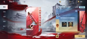 【活动攻略】S2赏金令季中冲级指南：奖励收益最大化方案推荐