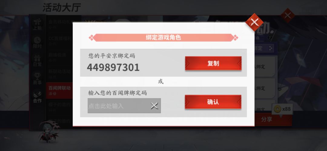 有大佬绑定一下吗? 1