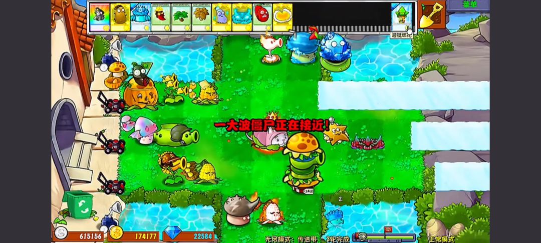【植物大战僵尸杂交版3.17】手机版 6