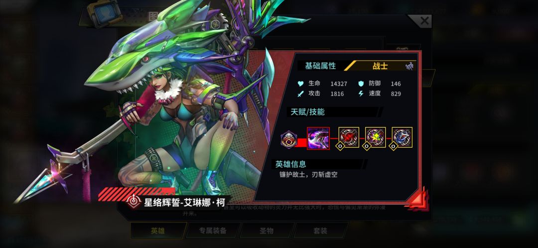 选鲨鱼还魅魔 1