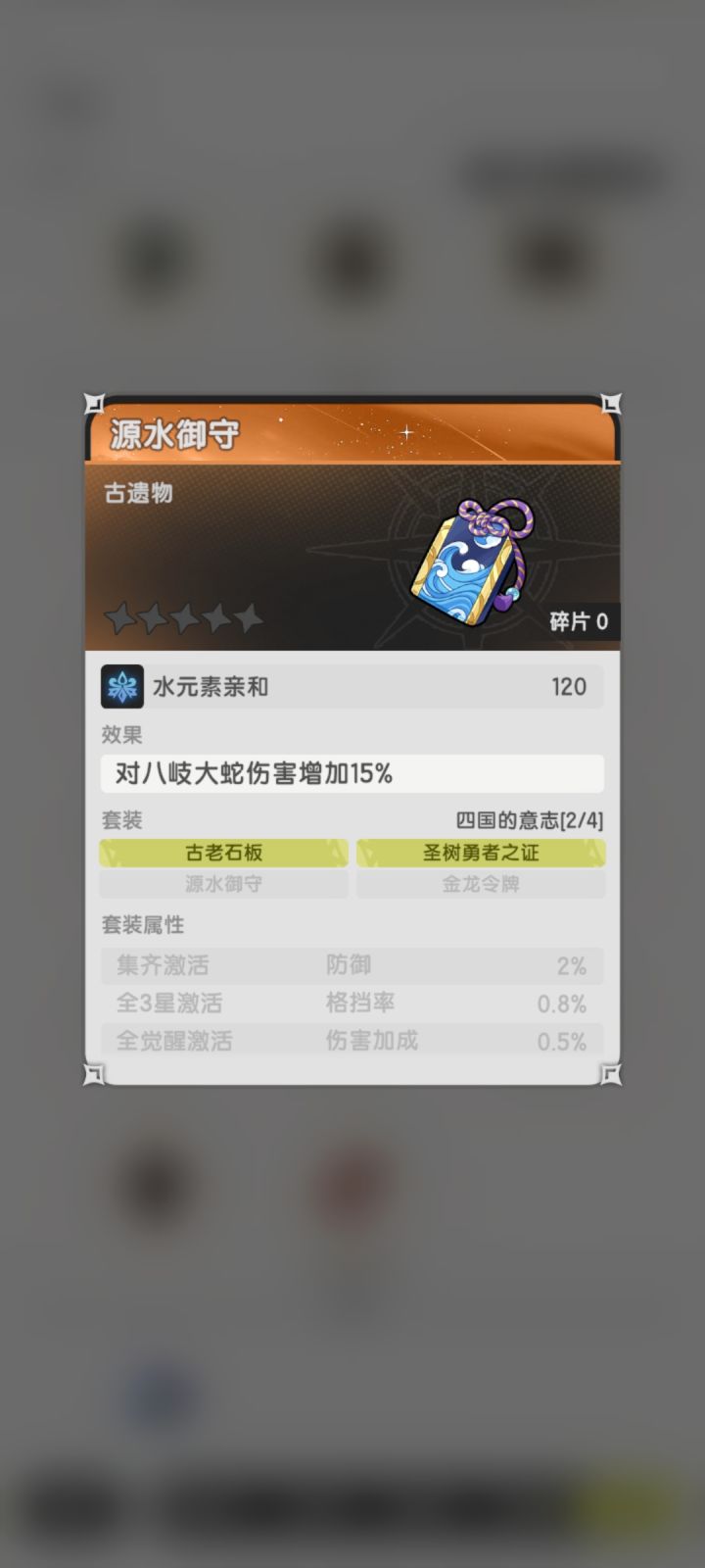这个古遗物在泽国哪里拿?截图