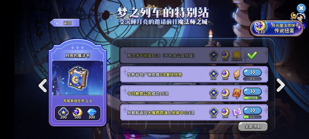 没法完成的委托 至今无解决措施 3