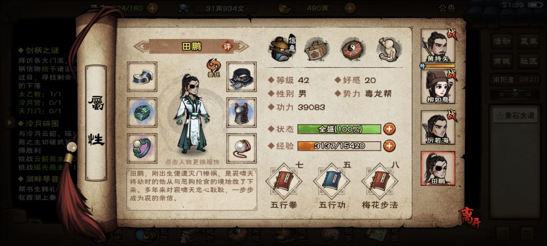 萌新求 7