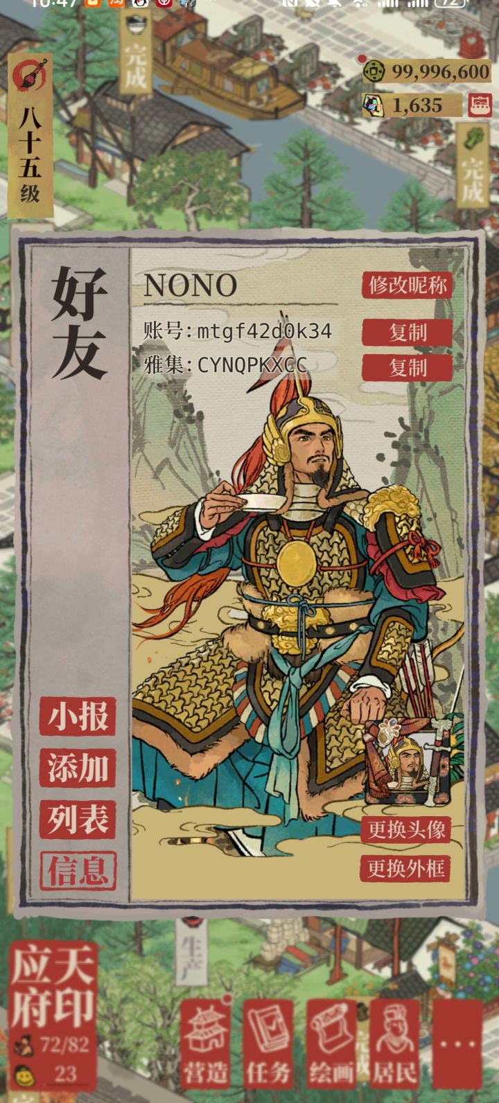 扩列长期上线的好友截图