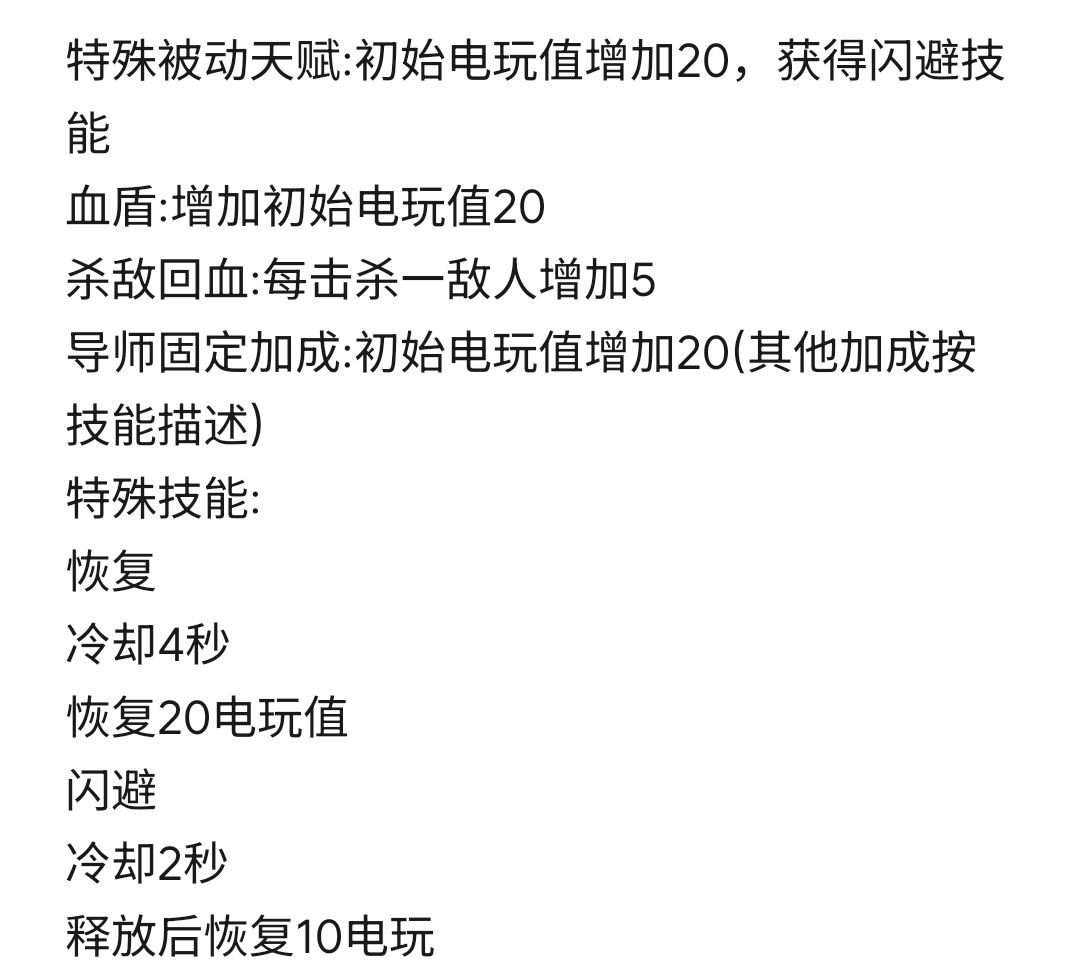 自设新角色–电玩小子 3