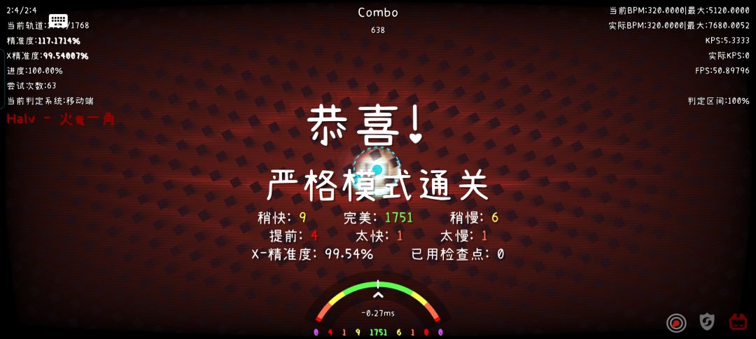 火竜一角 G5 严判通过 1