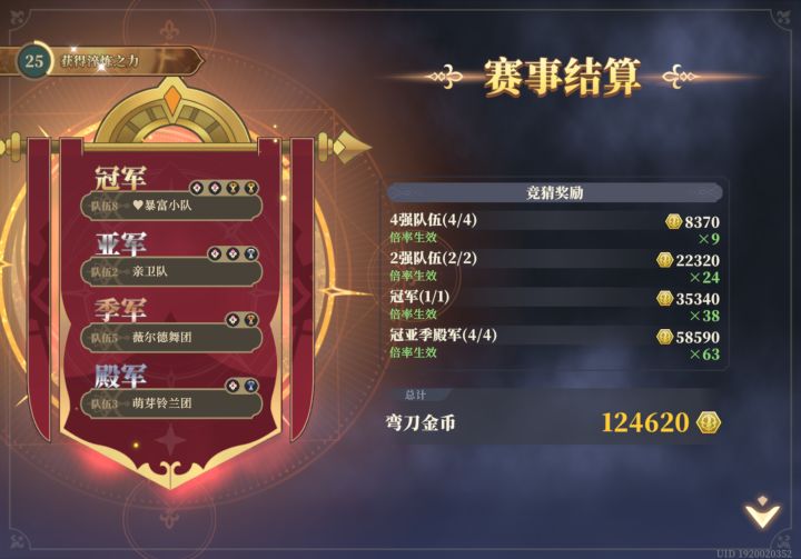 电子斗蛐蛐赌赢了截图