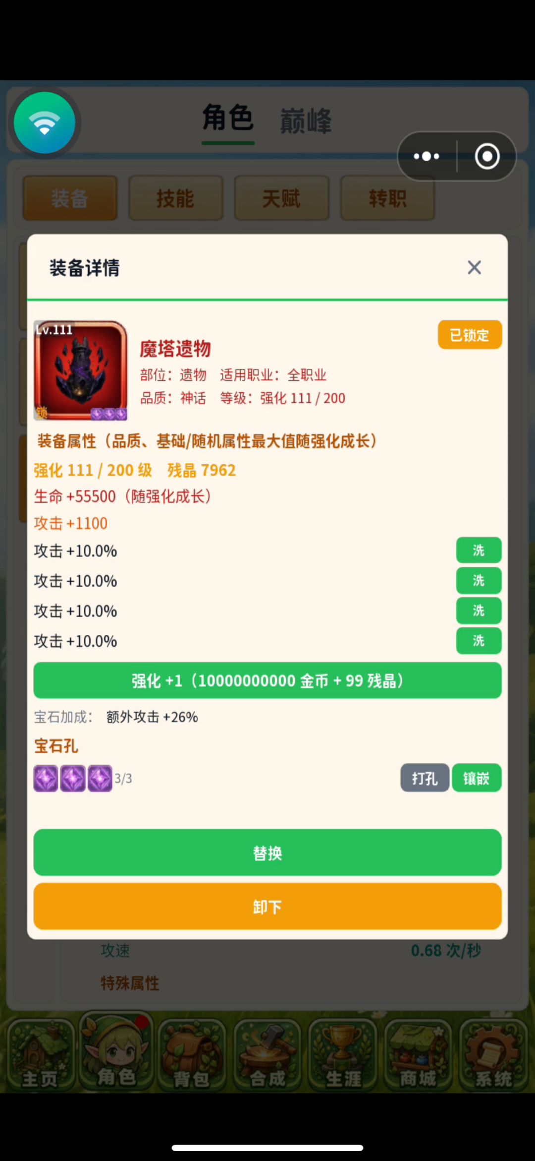 大后期攻略 3