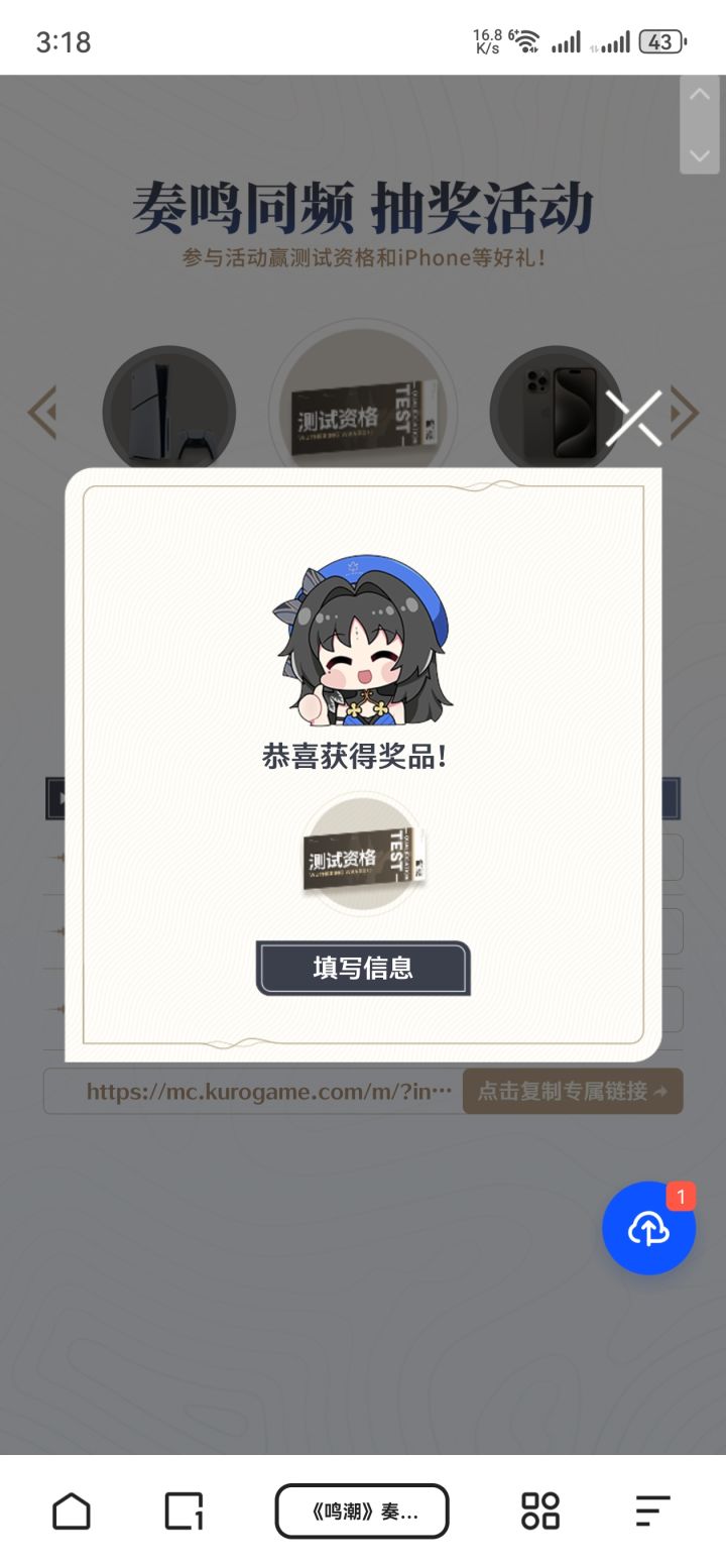 中了中了截图