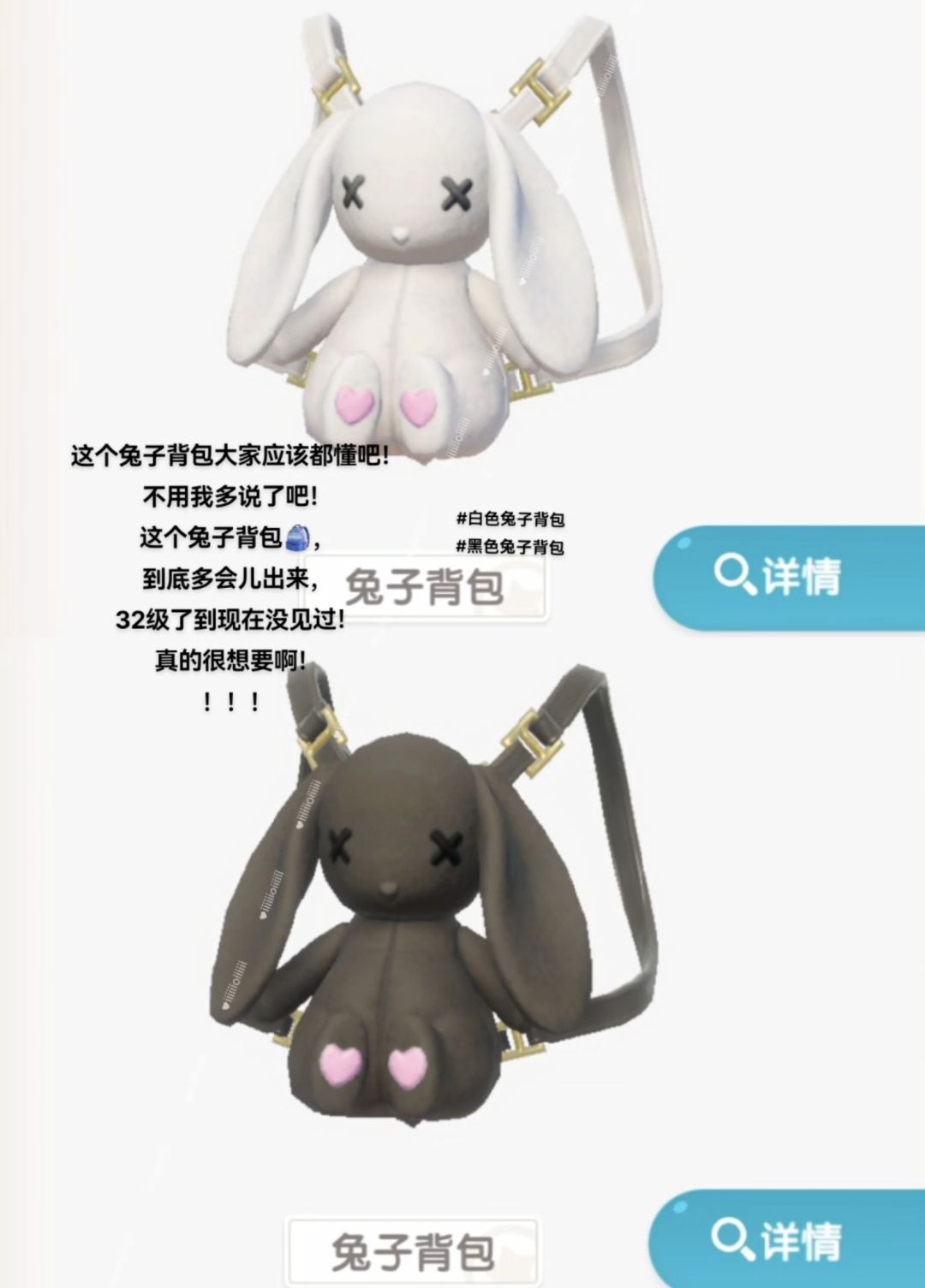 期待很久的兔子背包到底多会儿上啊 1