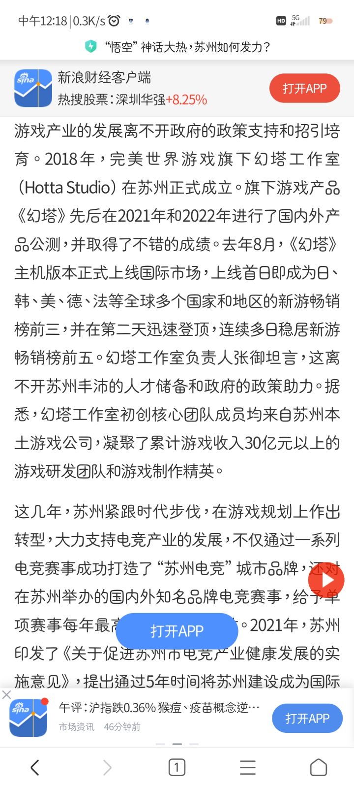 幻塔工作室上新闻了截图