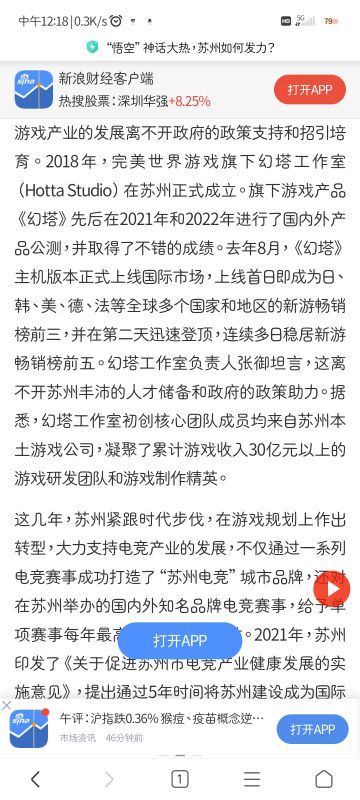 幻塔工作室上新闻了