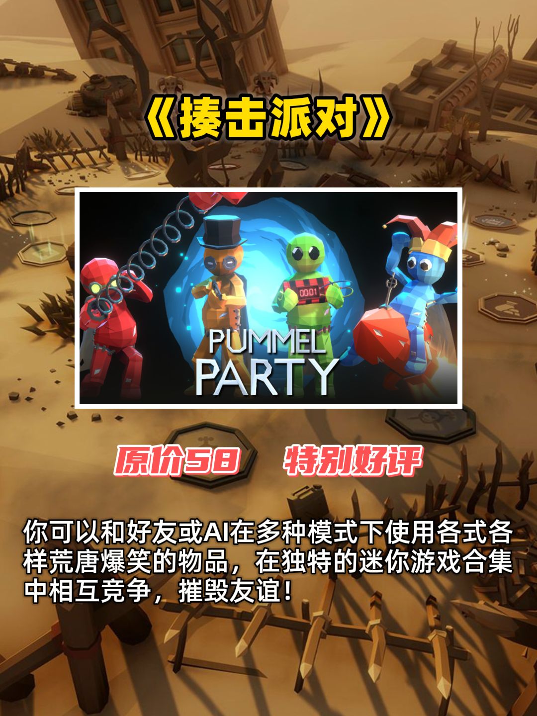 赛博团建必玩项目！多人联机游戏推荐 3