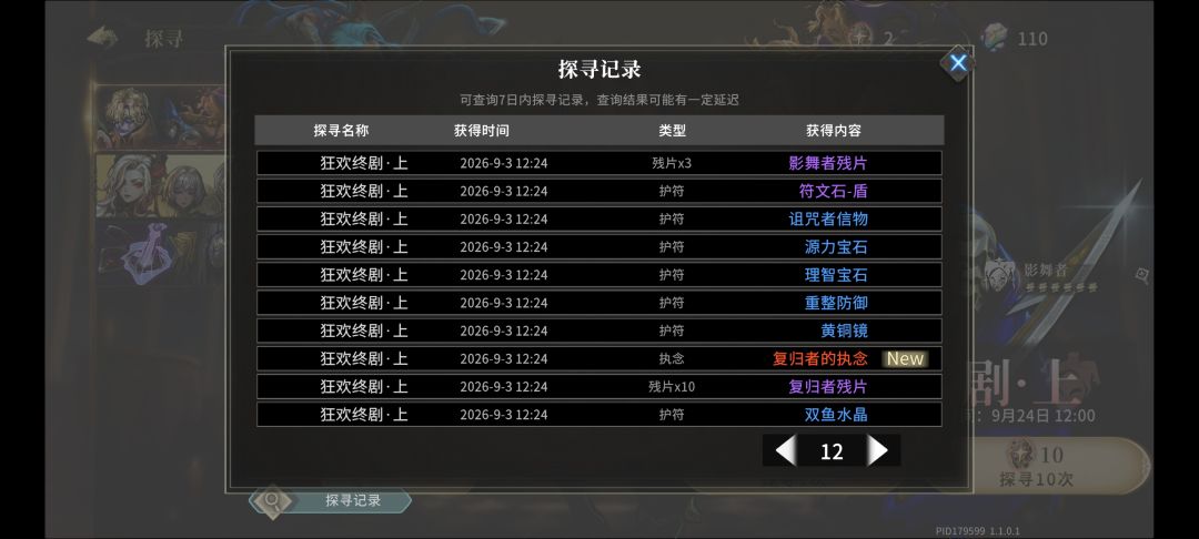 专属池的概率对吗 1