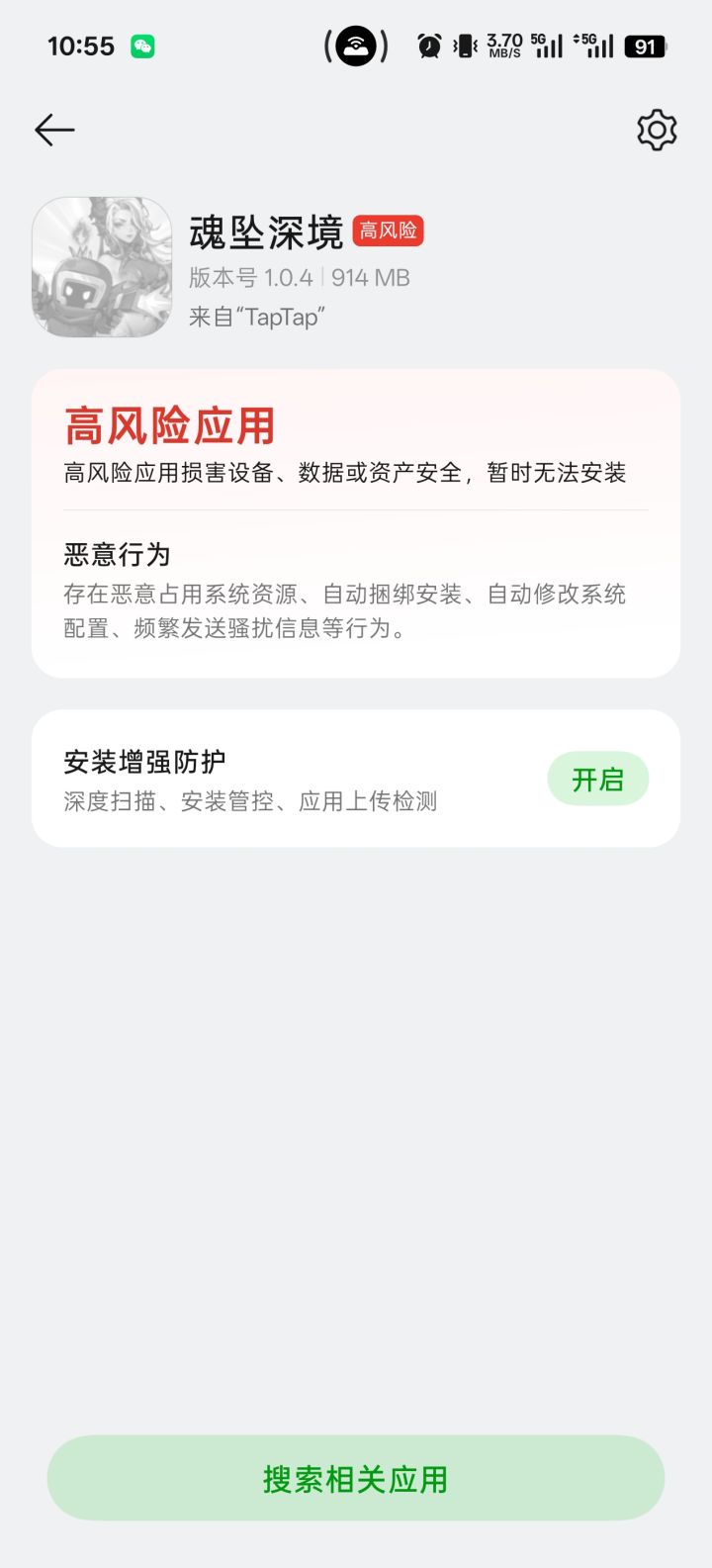 继续安装的选项都没截图