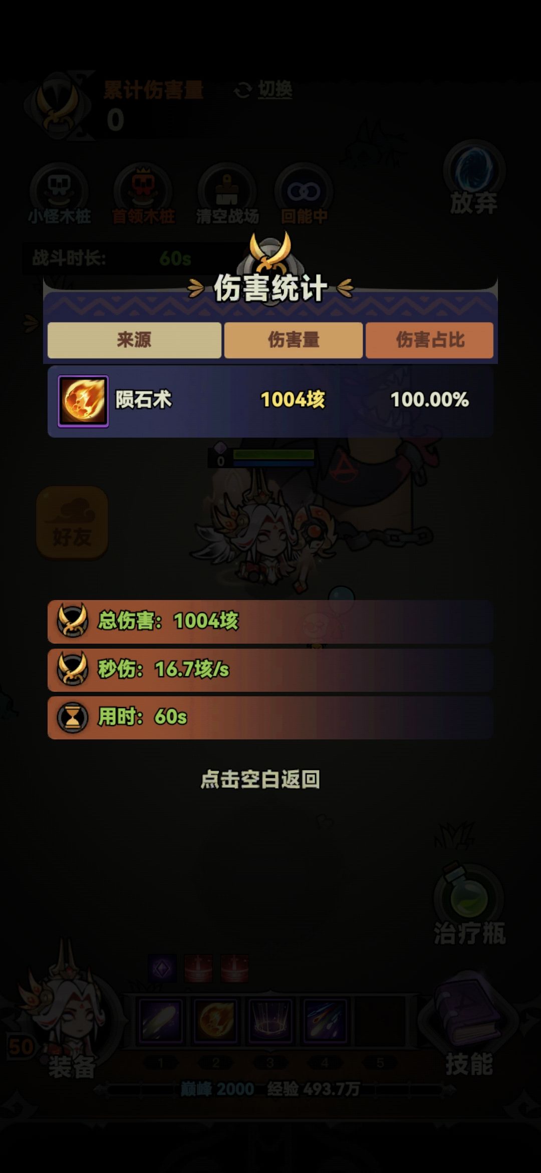 这赛季法师只能走火普 1