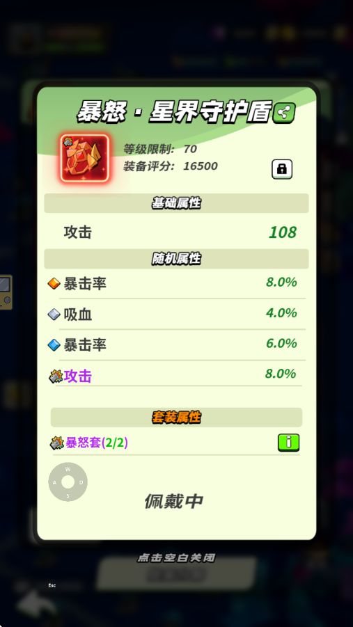 70 级铸魂装备打卡截图