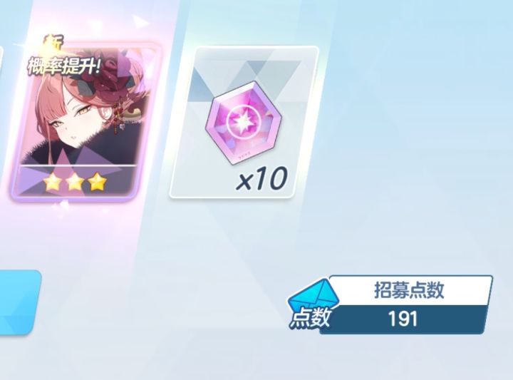 来点ba抽卡笑话截图