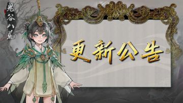 【安卓更新公告】1月4日更新日志，新增插件BUG修复