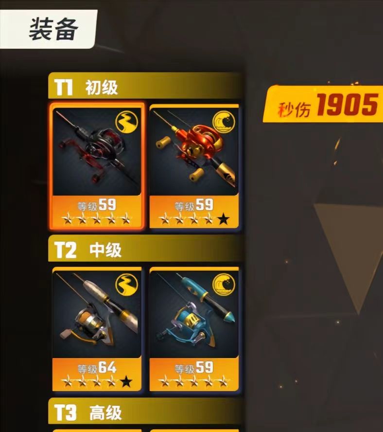 【欢乐钓鱼大师新手攻略】 2