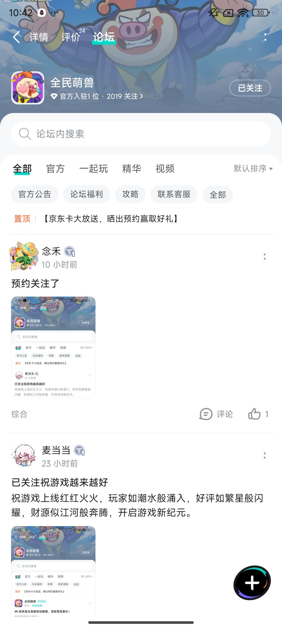 预约关注 1
