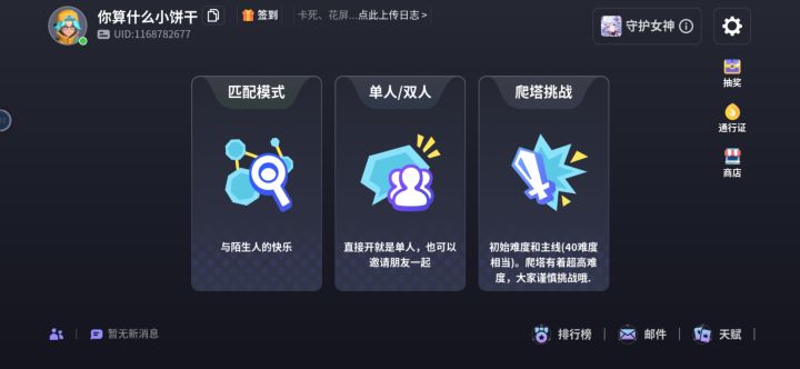 还不错可以玩玩截图
