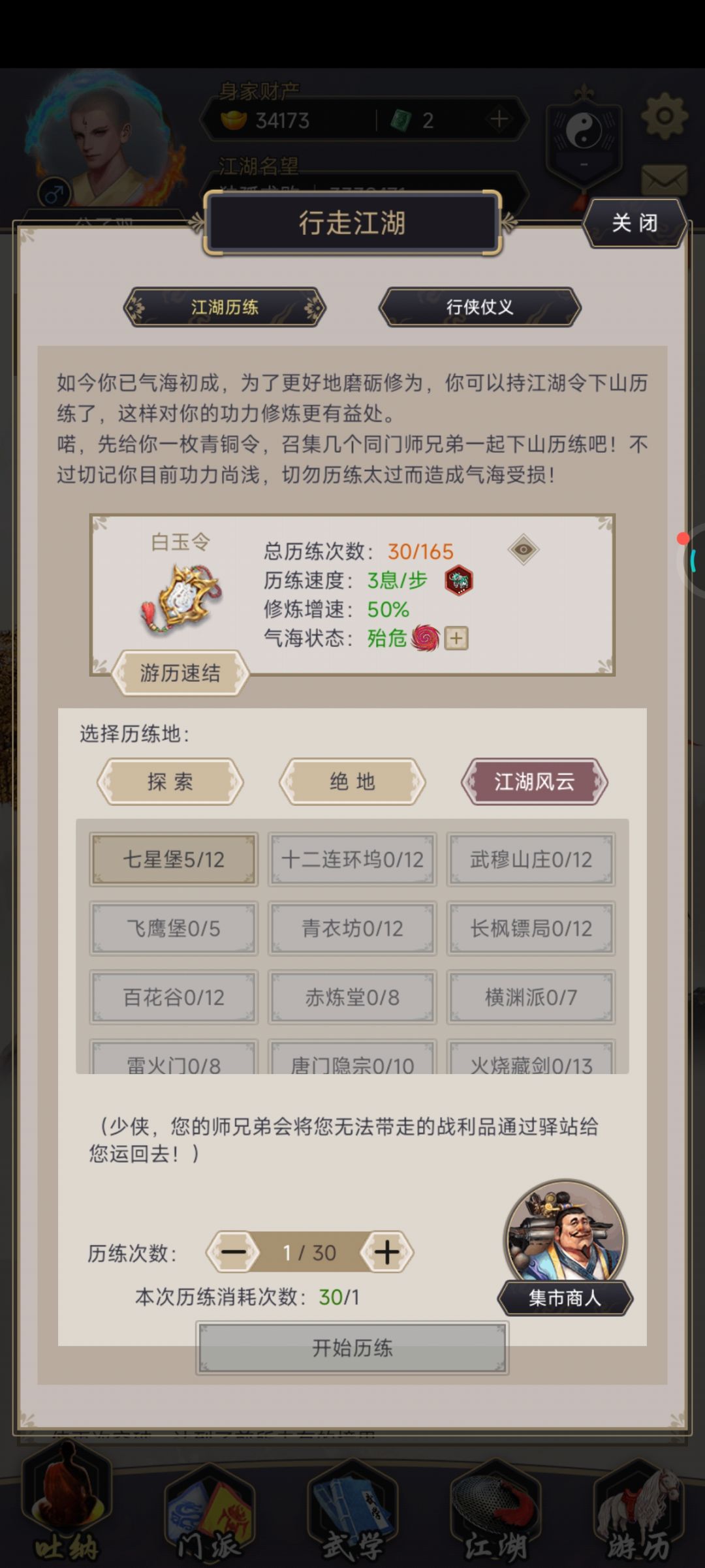 零氪不动枪,真的打不动了 9