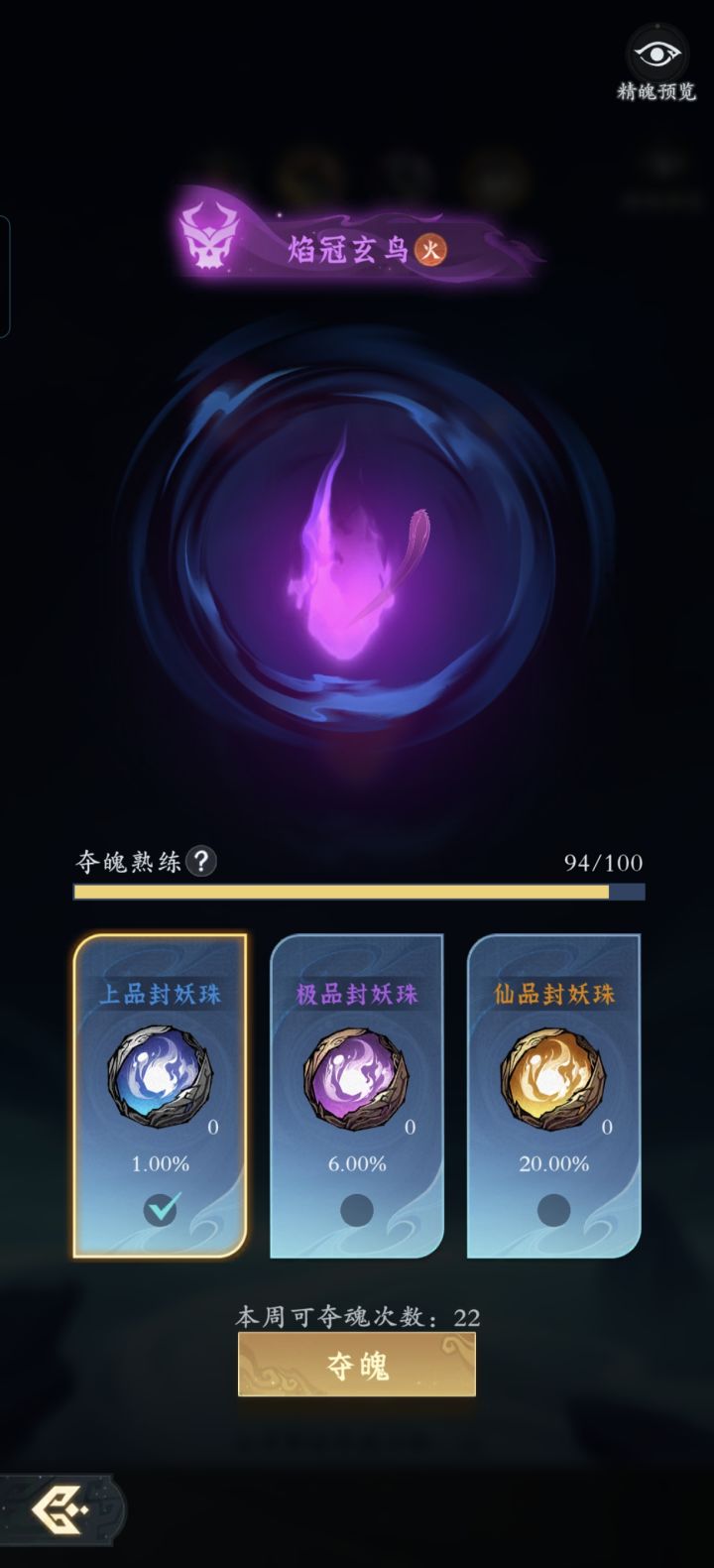 过分不？截图