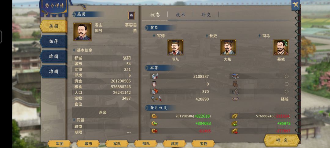 打到最后武将会不会死完 1