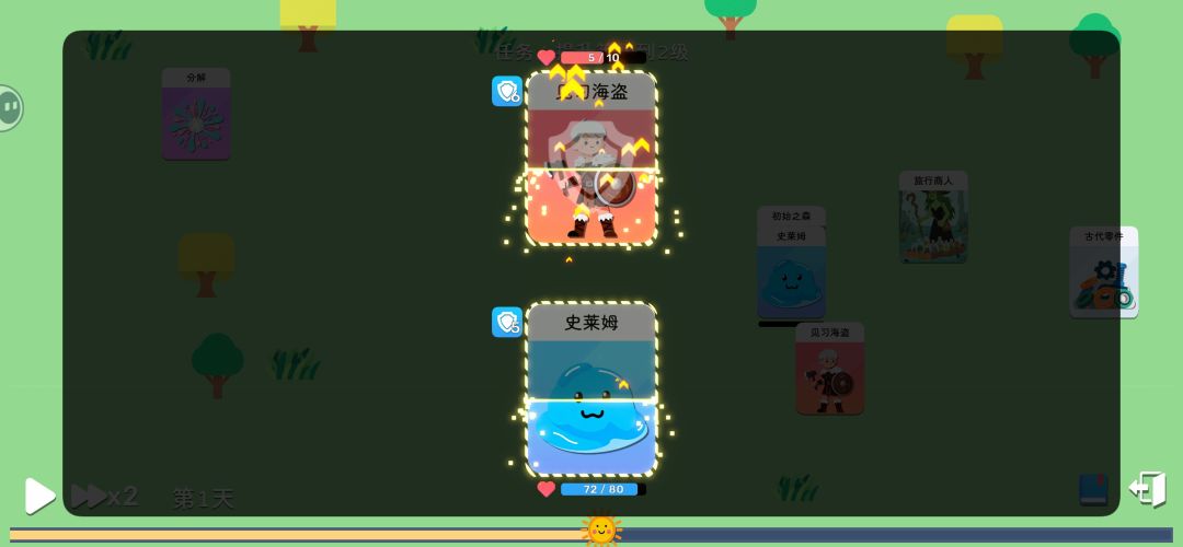 无语的防守术 1