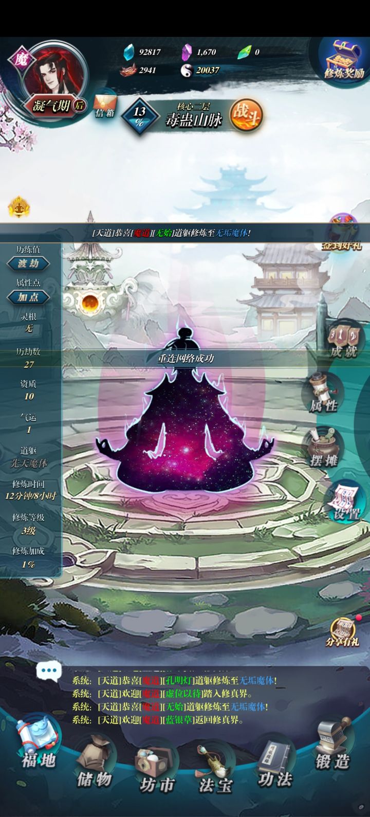 闲人散修一款放置挂机游戏！截图