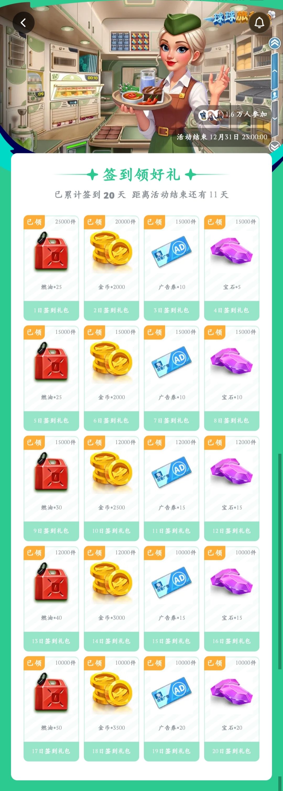 签到 1