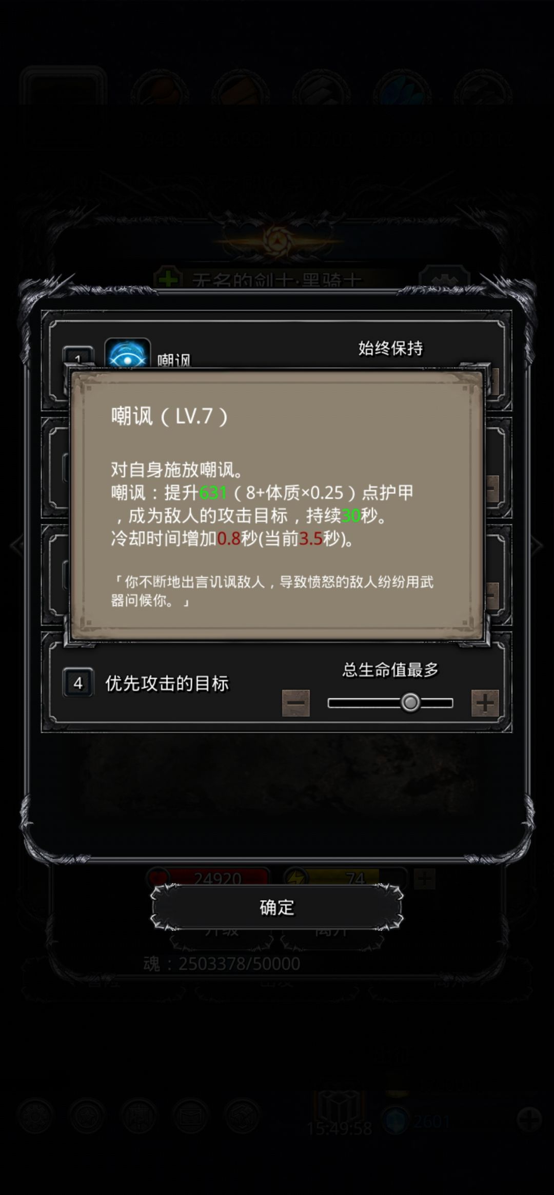 裂隙58真正的硬刚 2
