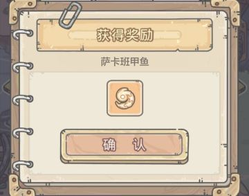 啊哈哈～新密令来咯～