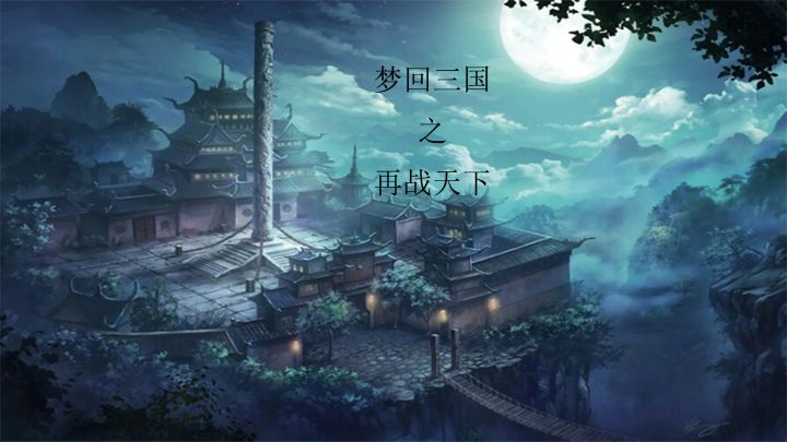 刘秀找回身世之谜并觉醒截图