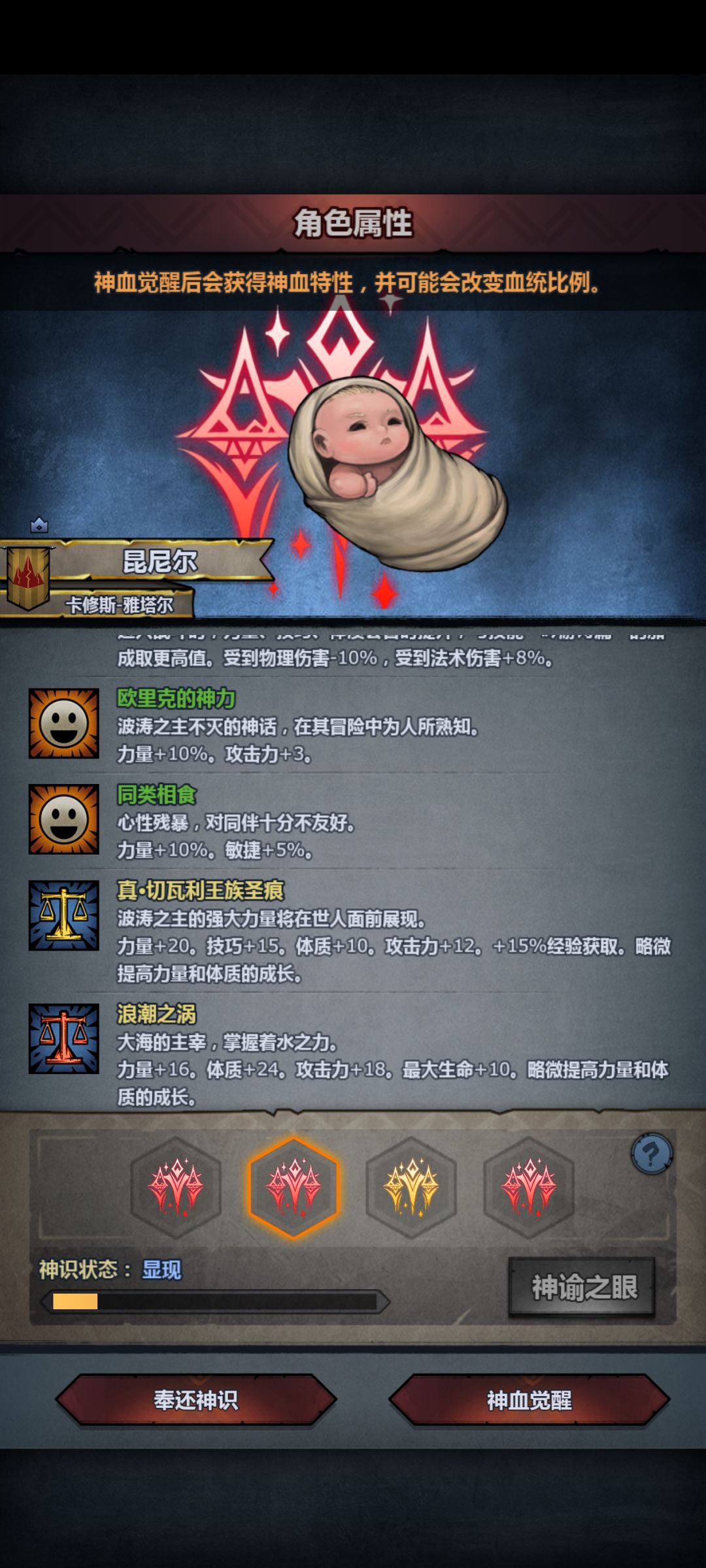 小极品神子 2