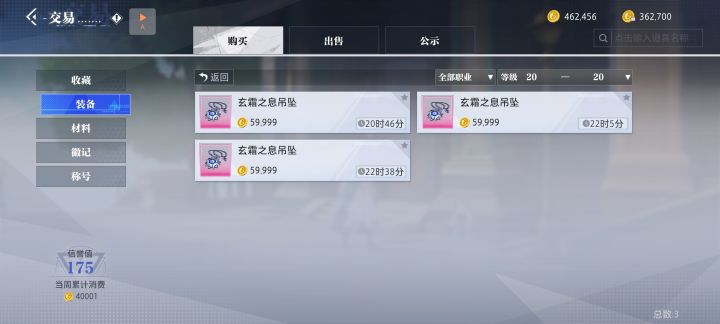 跨账号转金币可行吗?截图