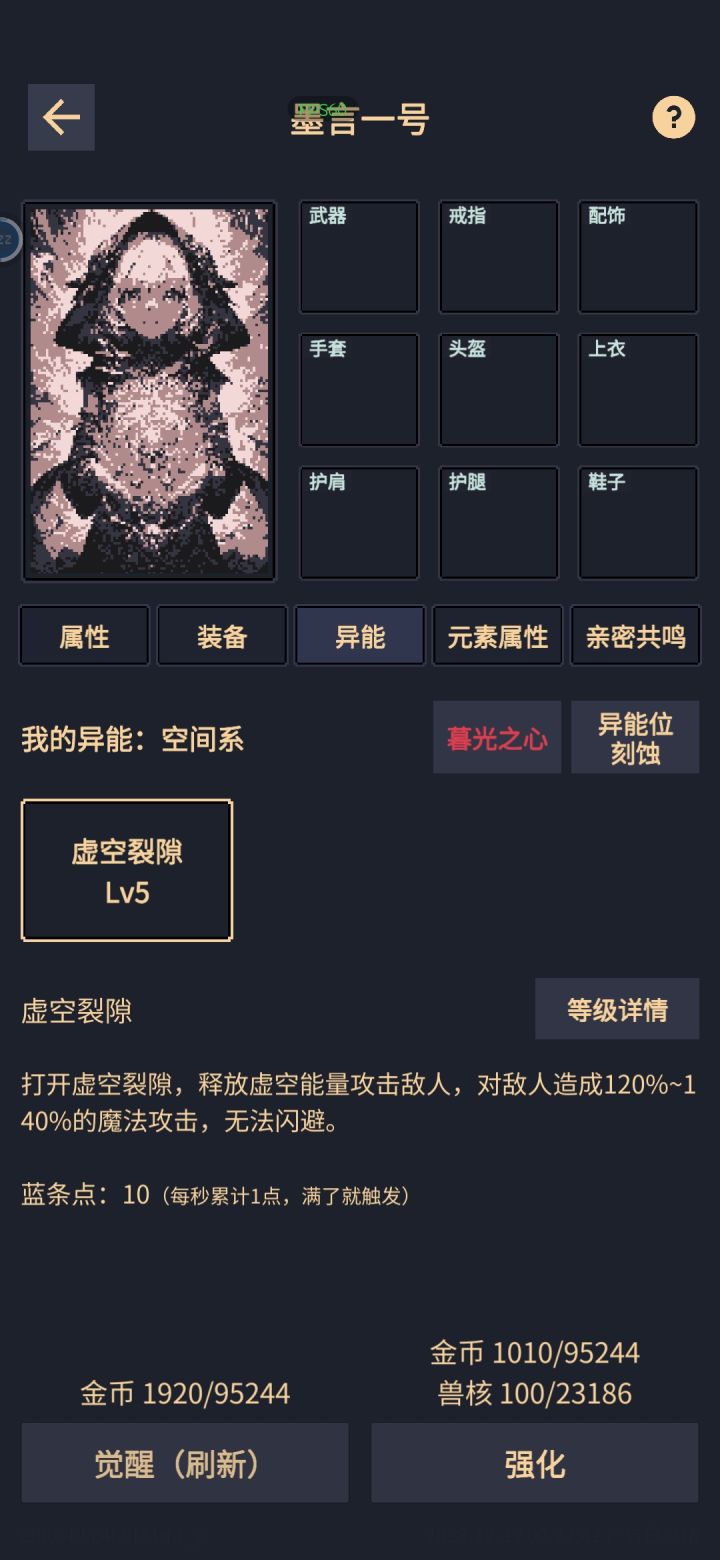 异能问题截图