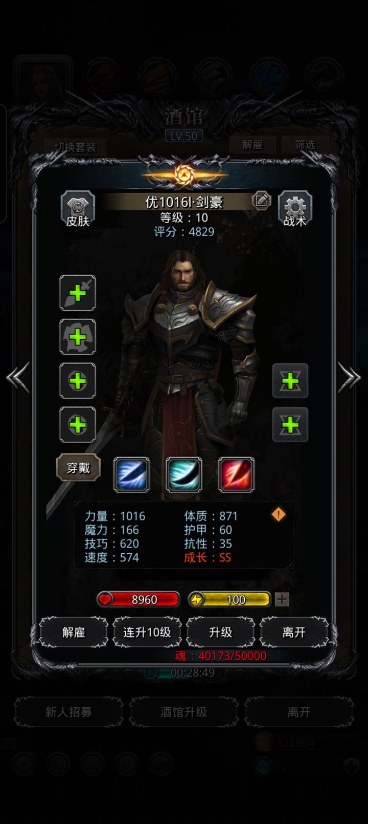 萌新出了个小极剑豪 能用真不错截图