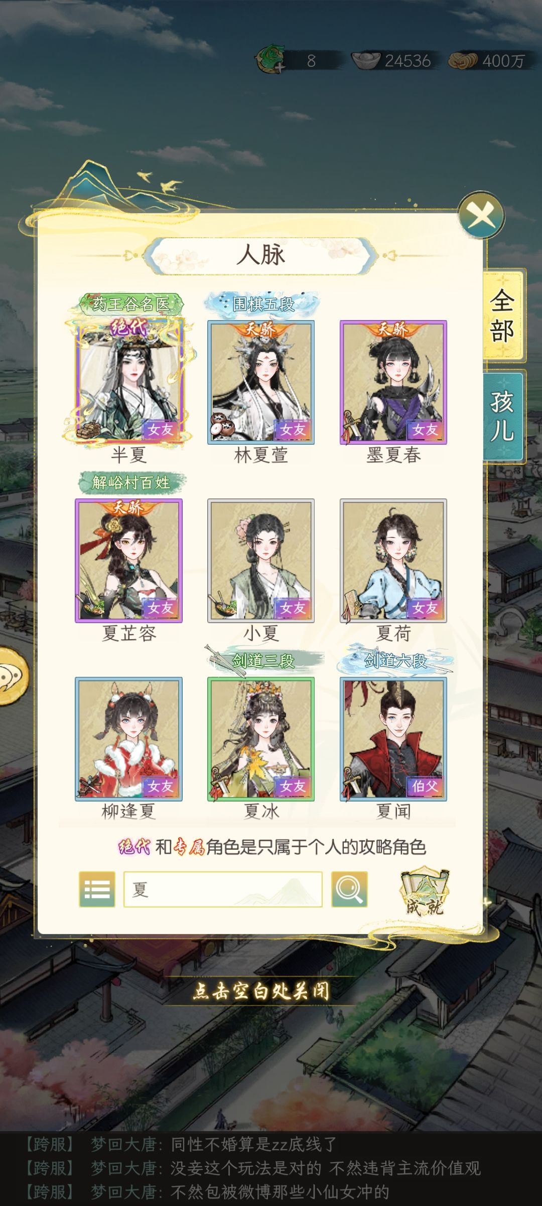 晒一组女友 2