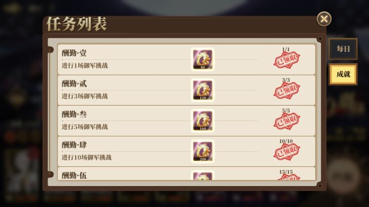 大荒御军抄作业截图