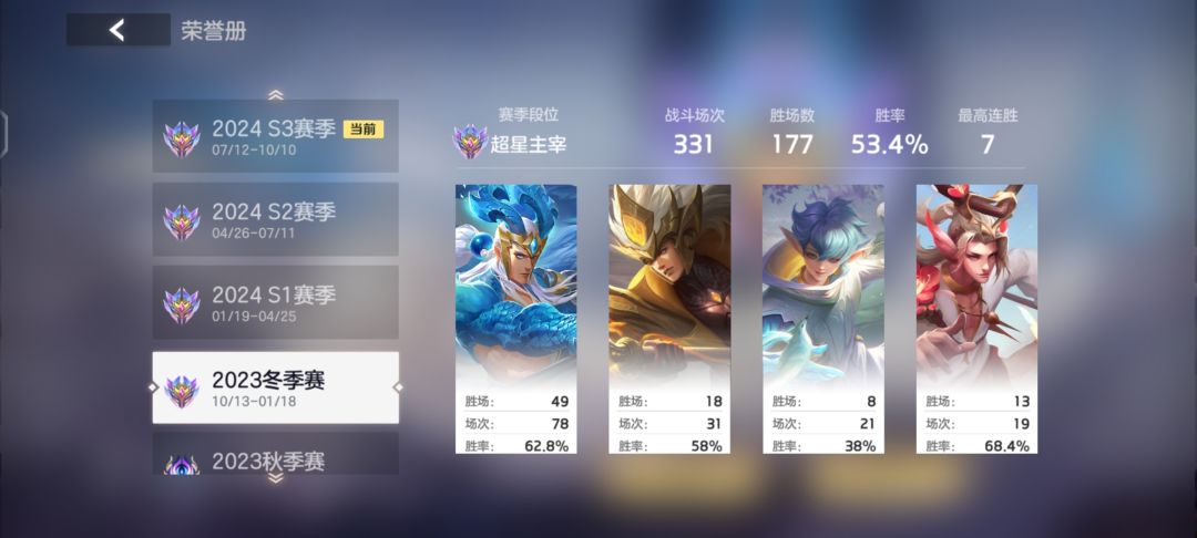 上超星用的的局数越来越少了 4