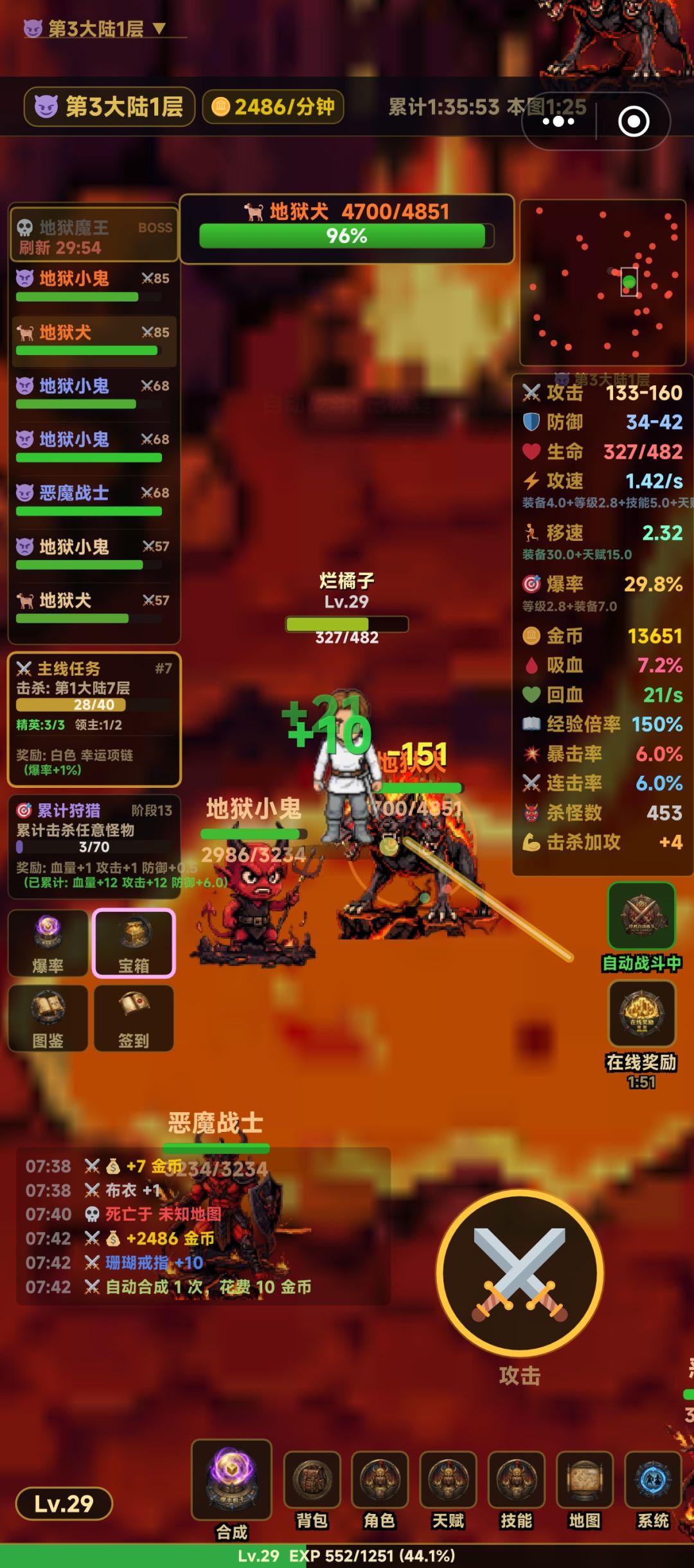花金币越级挑战 2