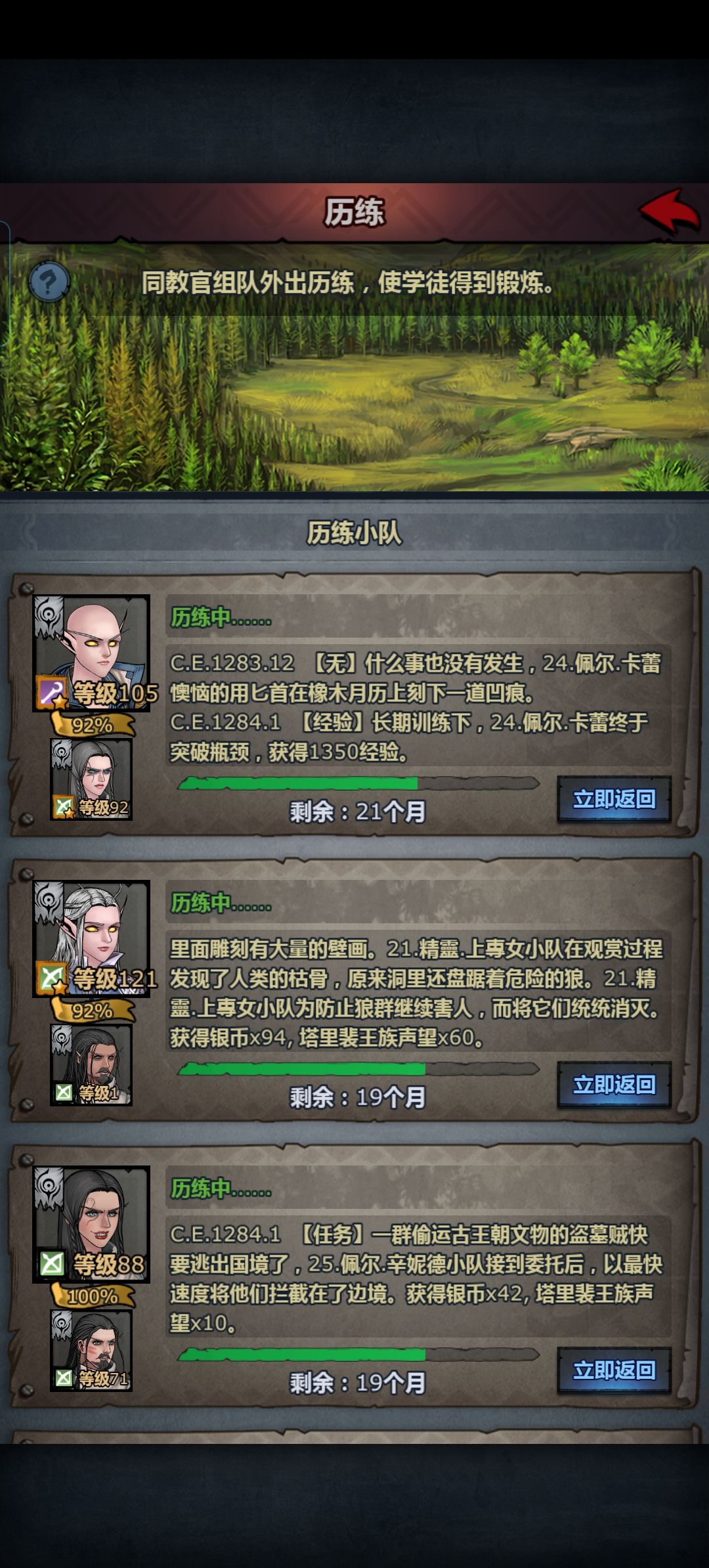历练疑惑 5
